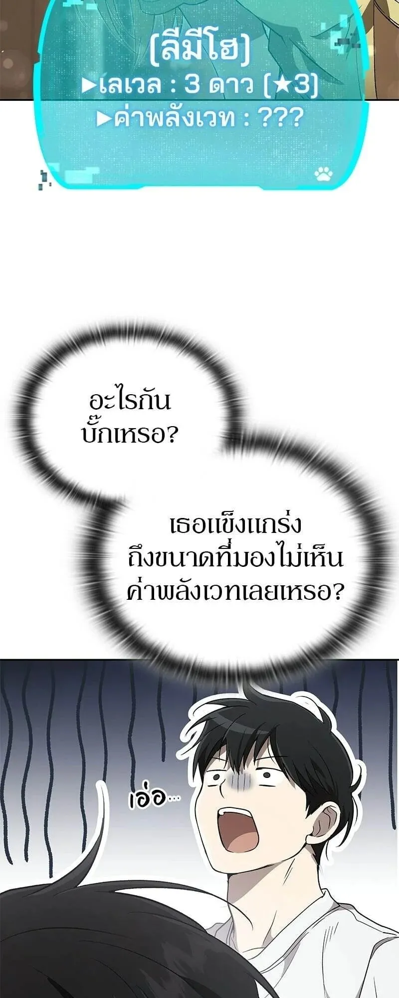 Shinsu Kindergarten ตอนที่ 43 หน้า 41