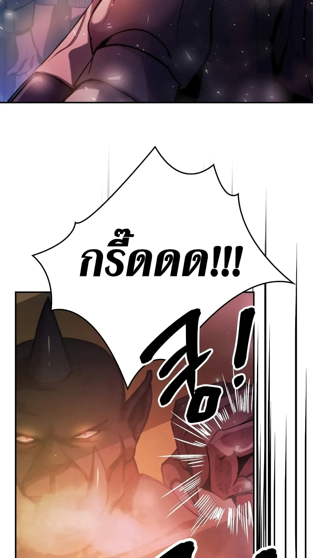 Regressor Instruction Manual ตอนที่ 1 หน้า 12