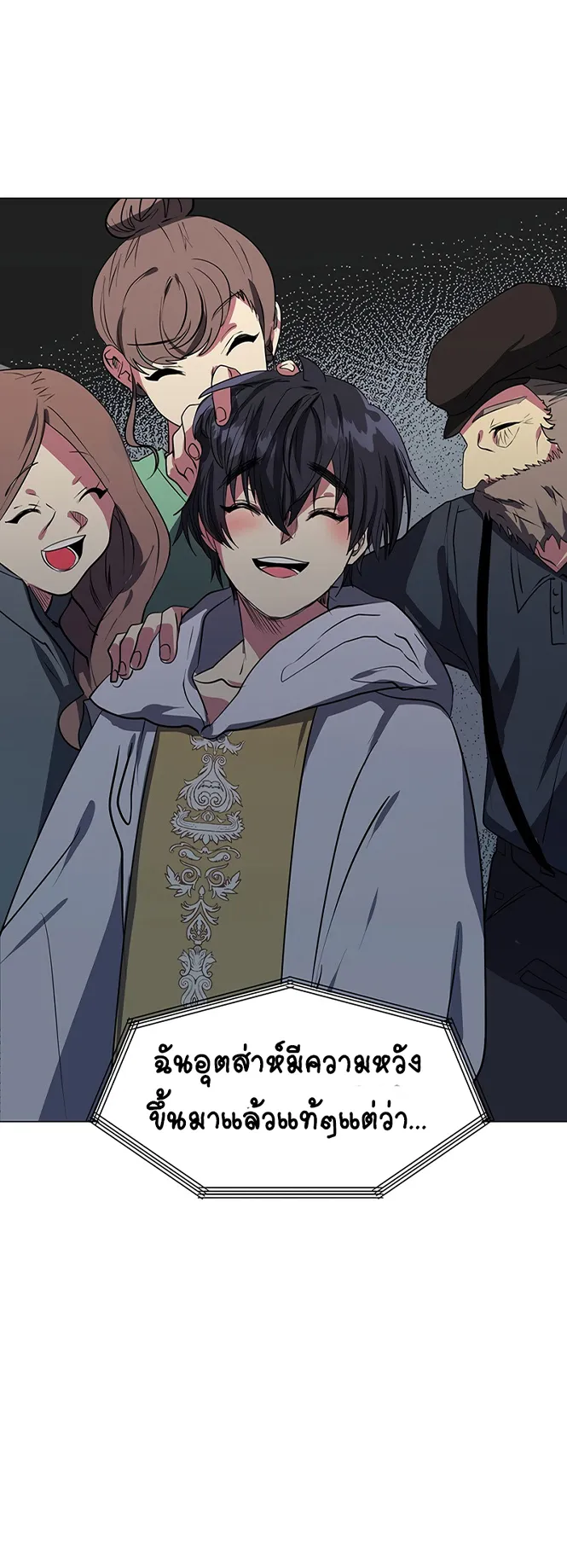 Estio ตอนที่ 3 หน้า 20