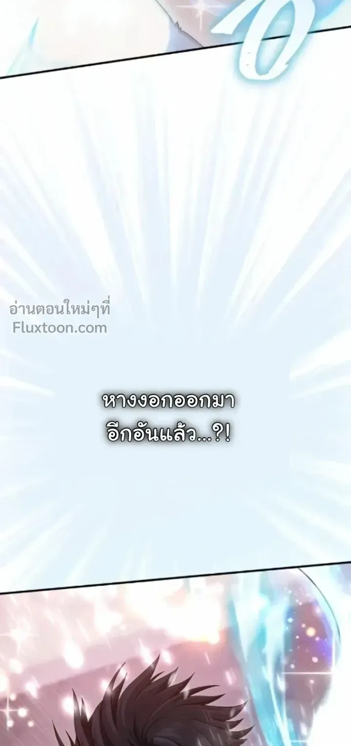 The Absolute’s Modern Life ตอนที่ 12 หน้า 23