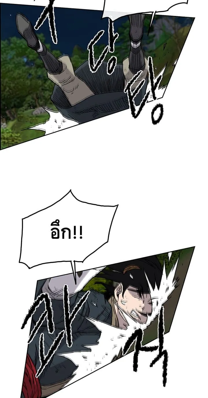 The Undefeatable Swordsman ตอนที่ 5 หน้า 14