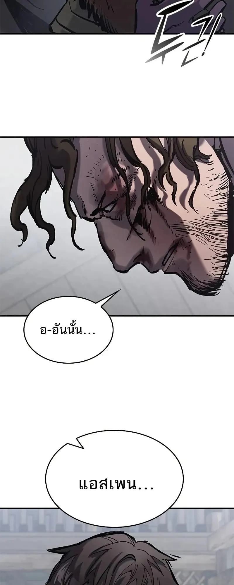 Eternally Regressing Knight ตอนที่ 39 หน้า 41