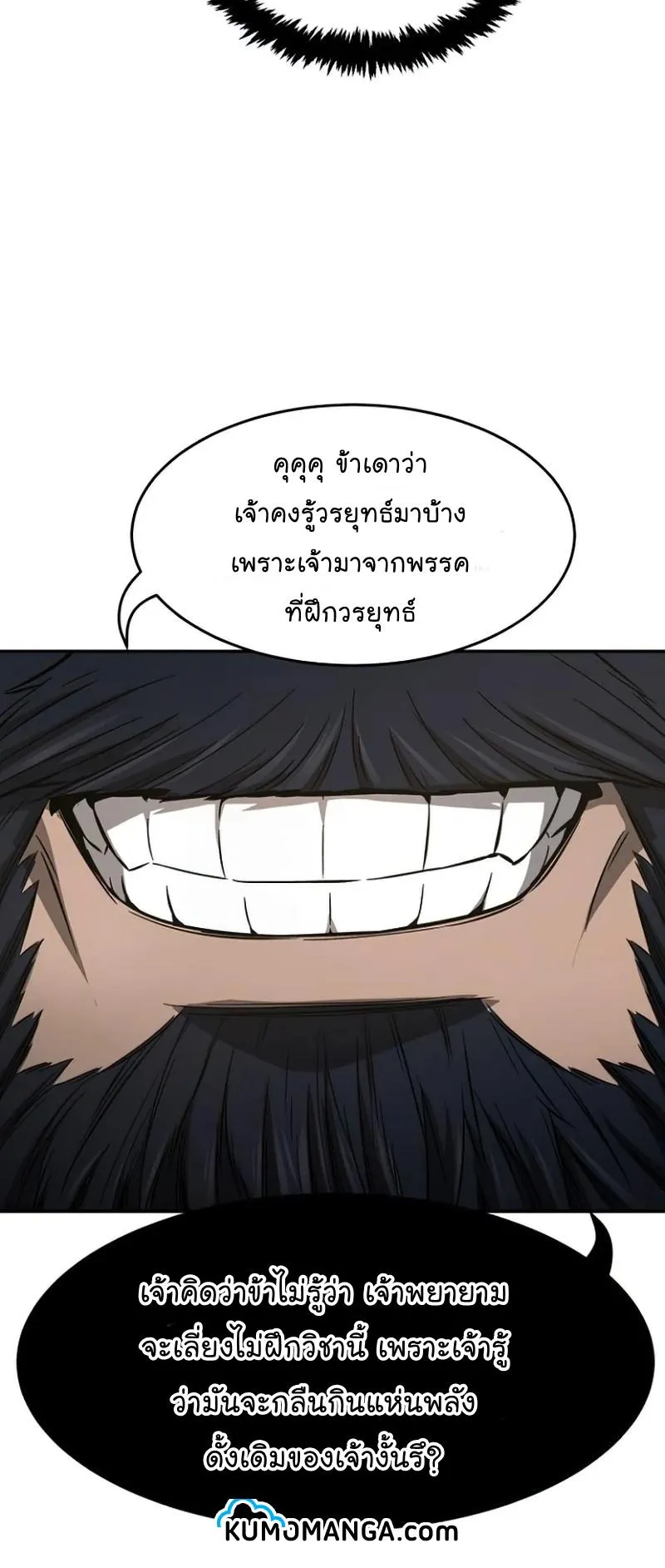 Absolute Sword Sense ตอนที่ 11 หน้า 24