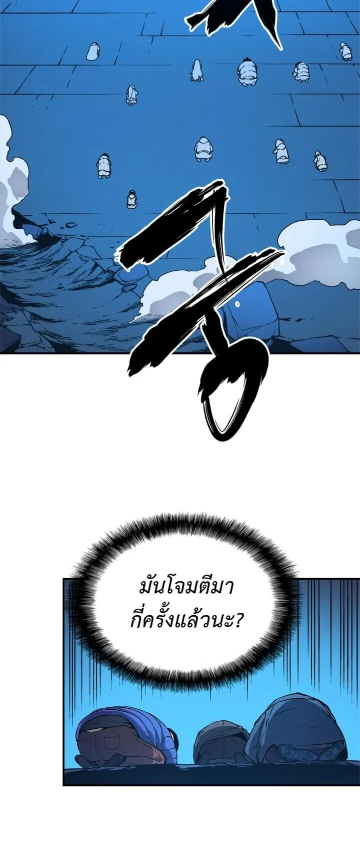 Solo Leveling ตอนที่ 6 หน้า 23