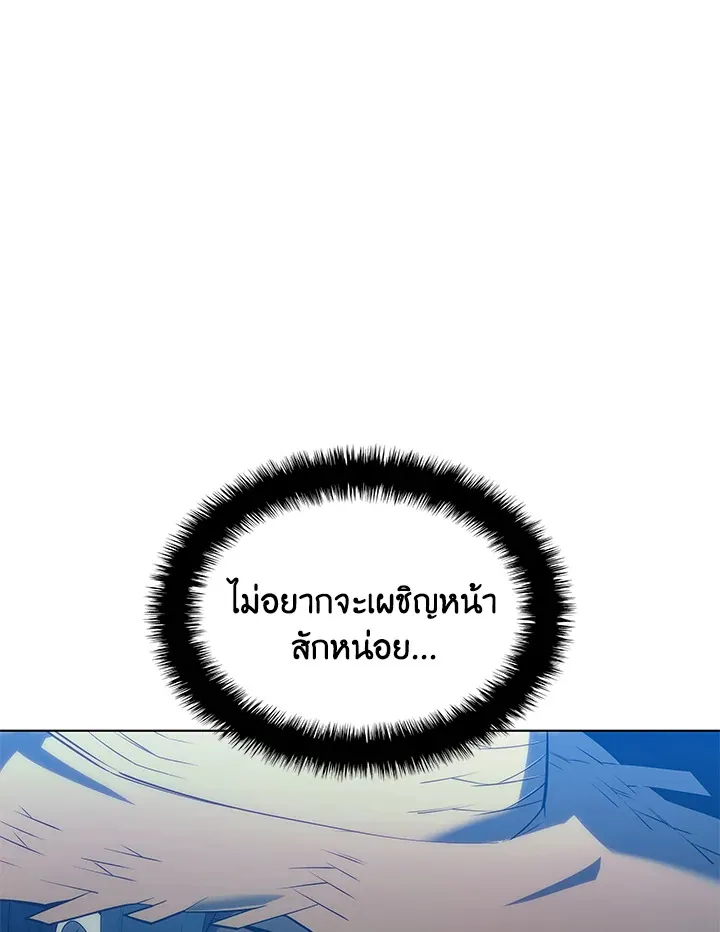 Overgeared ตอนที่ 137 หน้า 14