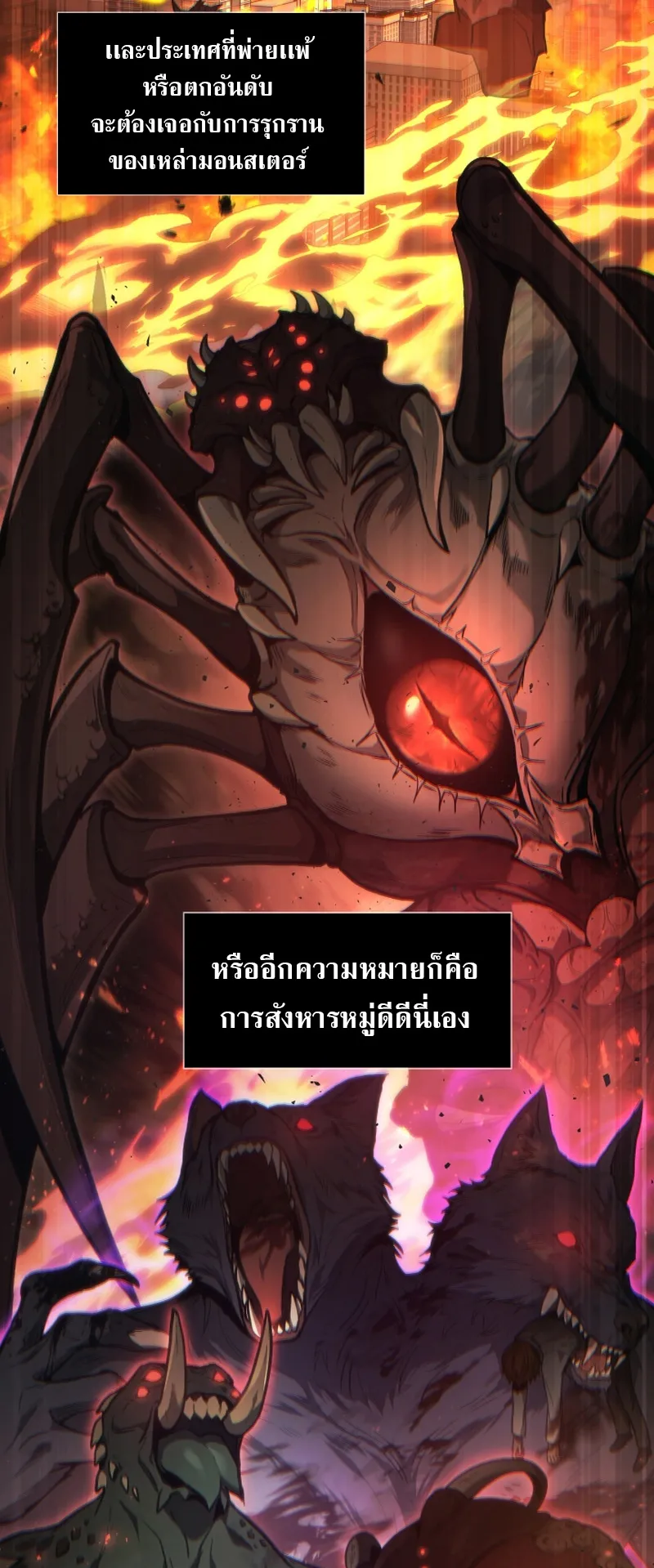 The Martial God Who Regressed Back to Level 2 ตอนที่ 2 หน้า 20