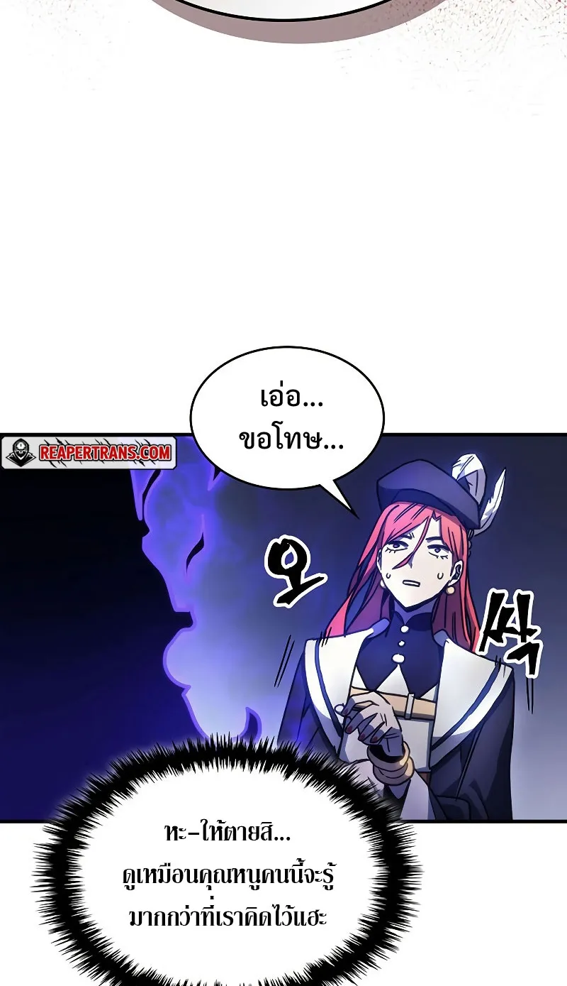 Mr Devourer Please Act Like a Final Boss ตอนที่ 2 หน้า 62