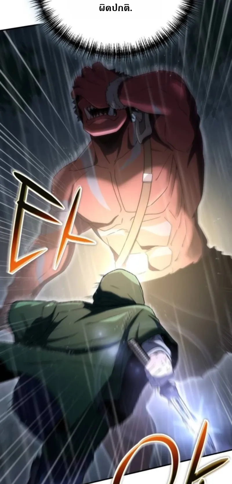 Apocalypse Veteran ตอนที่ 6 หน้า 39