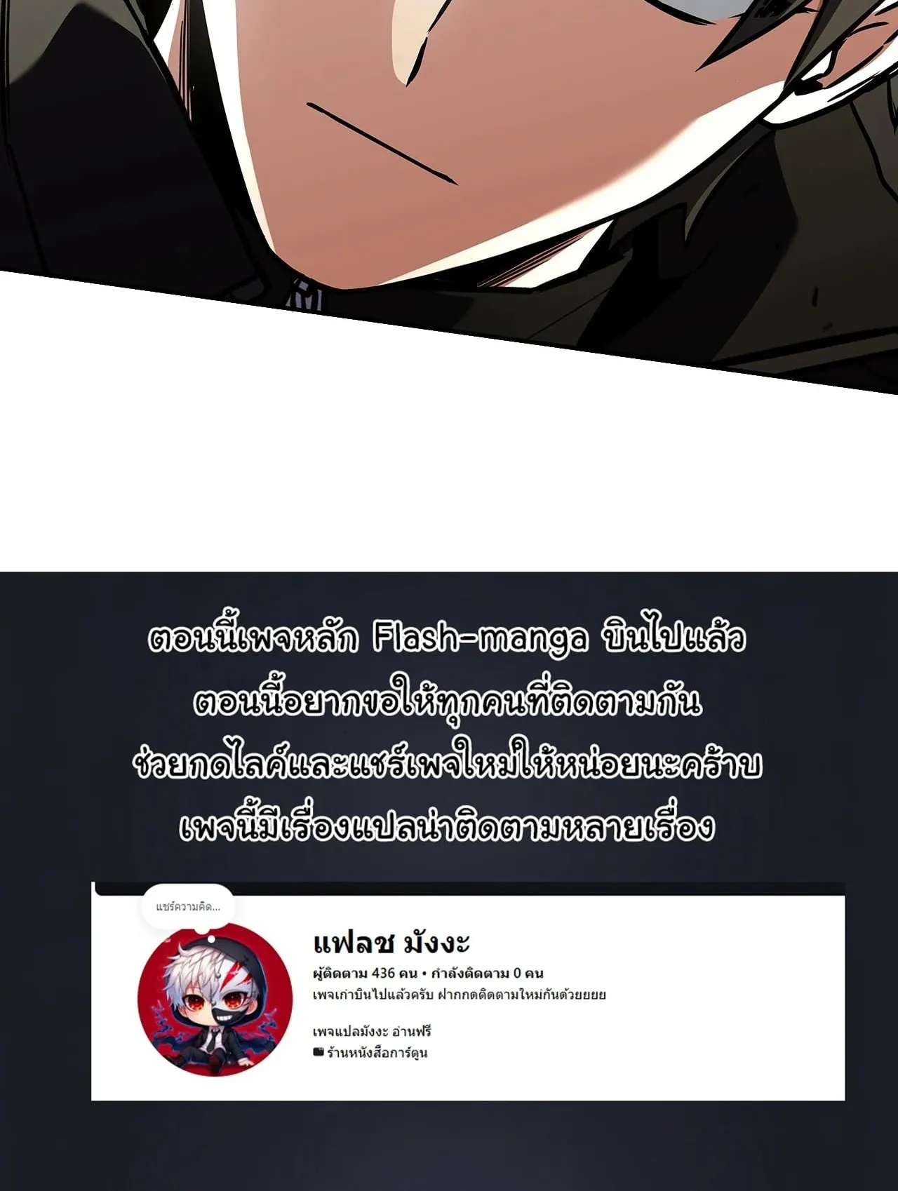 Only I Have an EX-Grade Summon ตอนที่ 33 หน้า 110