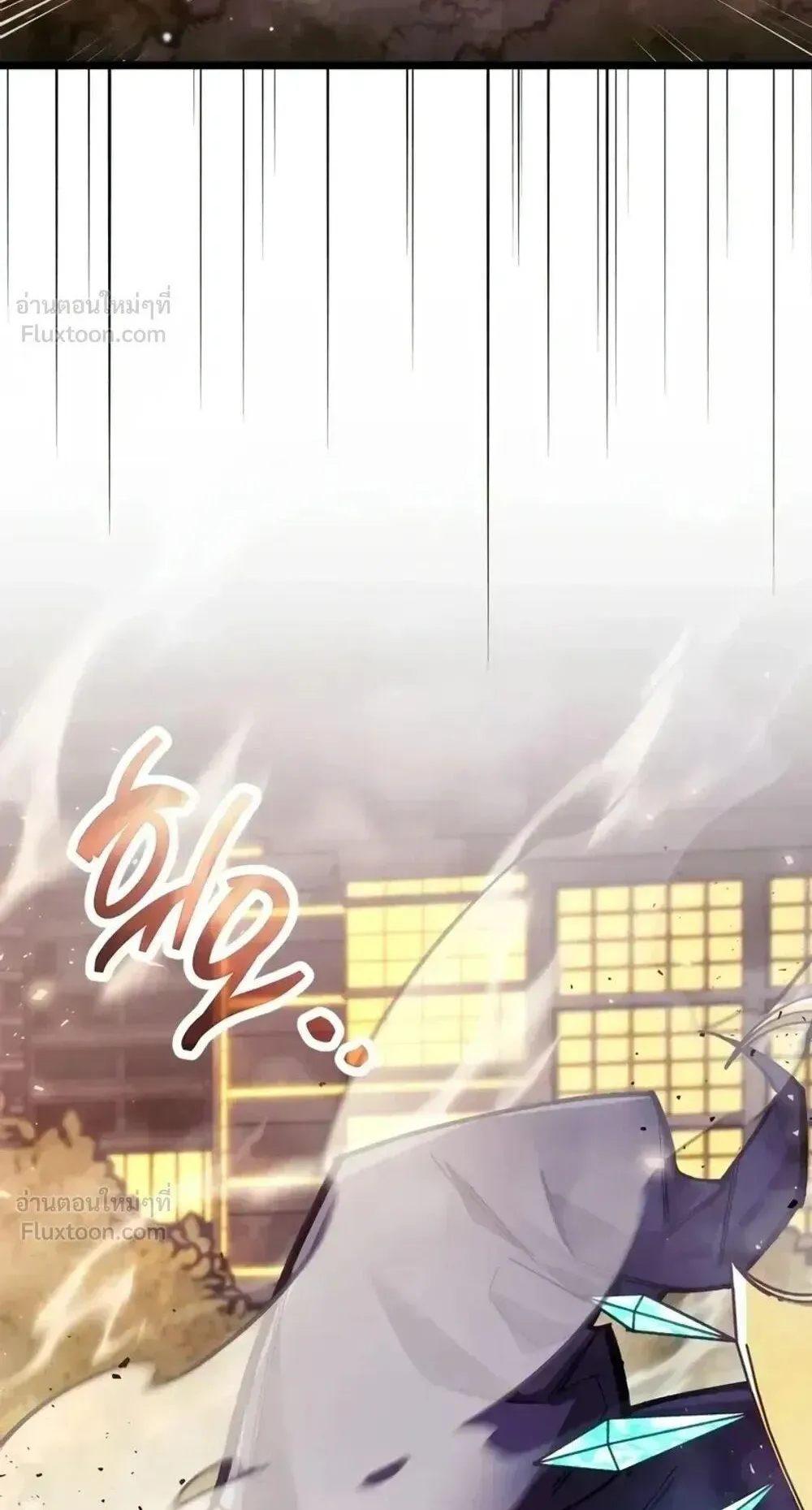 The Player Hides His Past ตอนที่ 108 หน้า 74