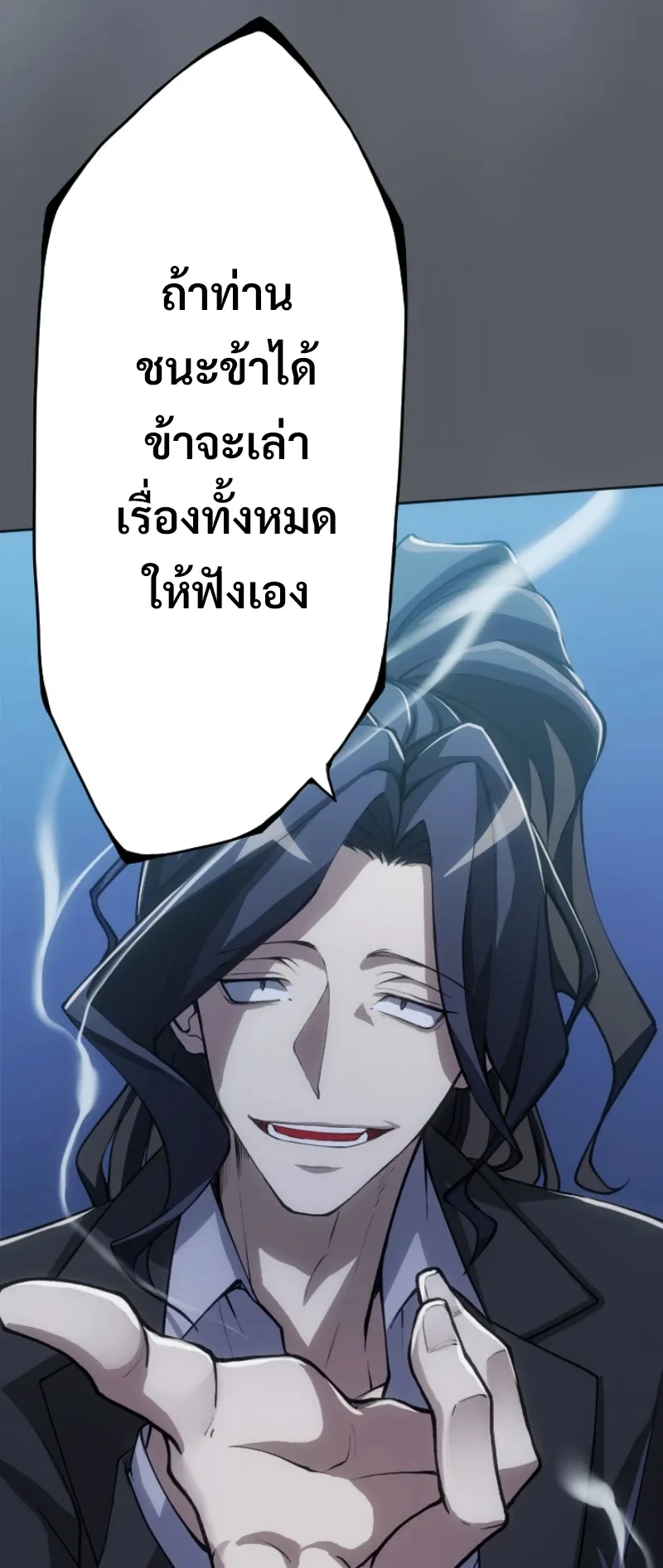 God Killing ตอนที่ 2 หน้า 98
