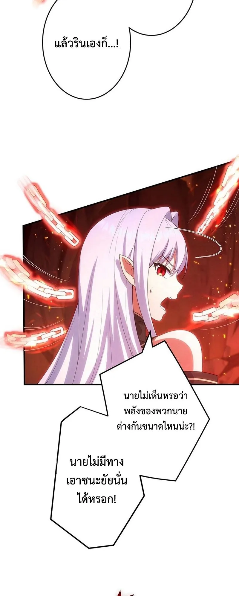 The God-Slaying Copycat ตอนที่ 22 หน้า 57