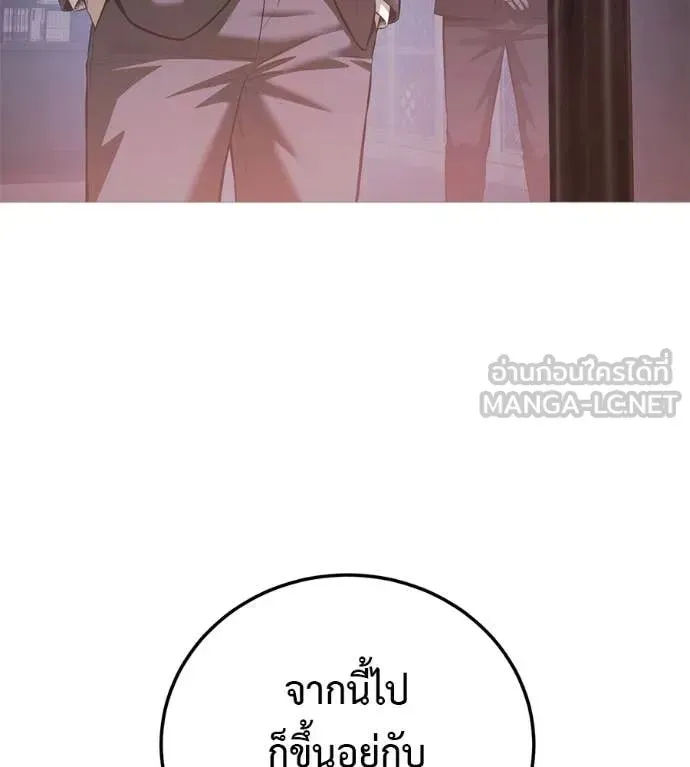 Red Shirt ตอนที่ 18 หน้า 5