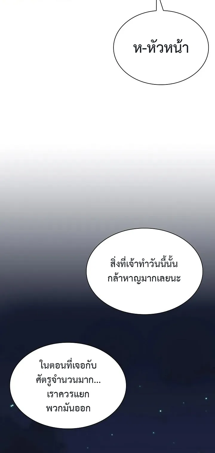 Island of Swords and Devils ตอนที่ 6 หน้า 18