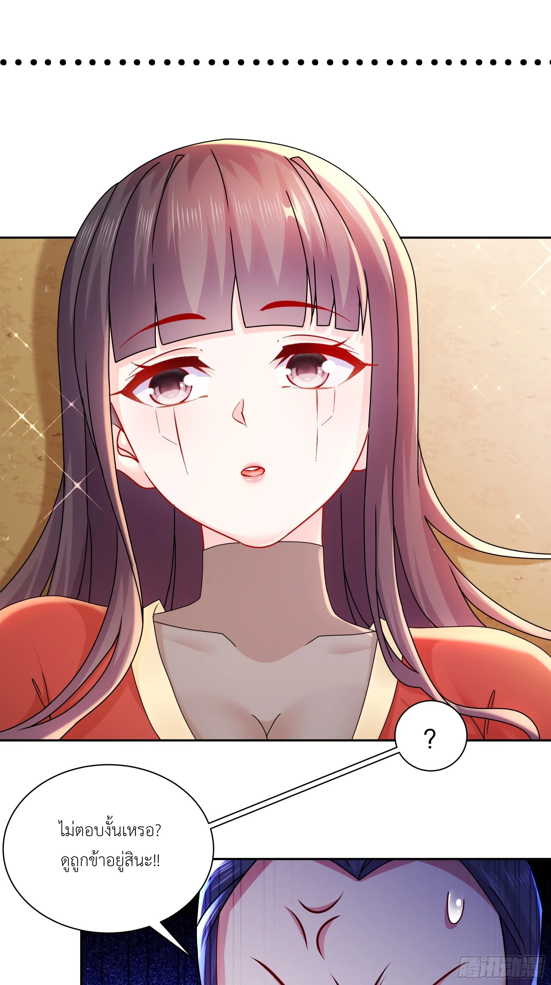 Starting With Seven Stunning Senior Sisters ตอนที่ 6 หน้า 26