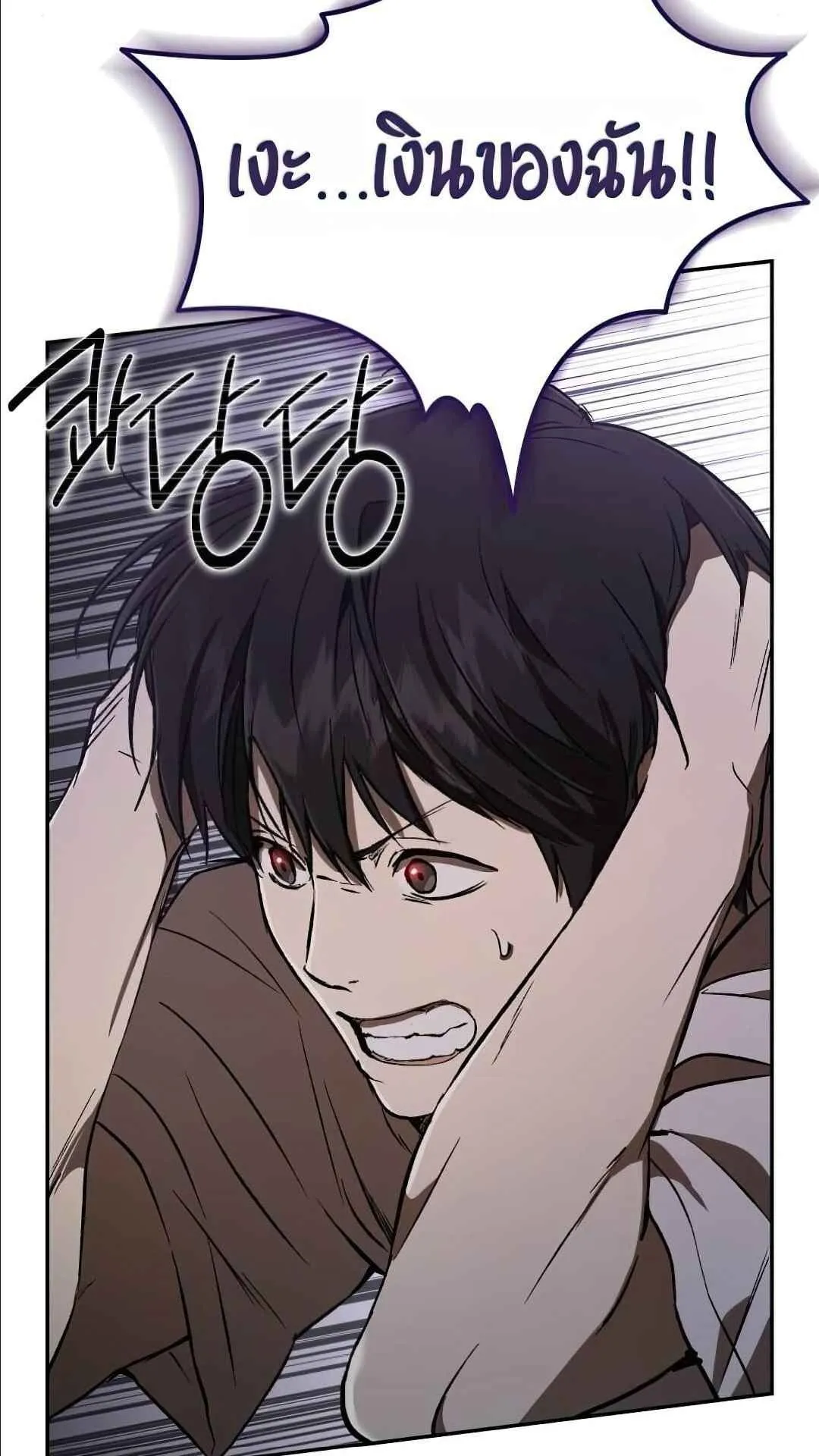 Shinsu Kindergarten ตอนที่ 29 หน้า 96