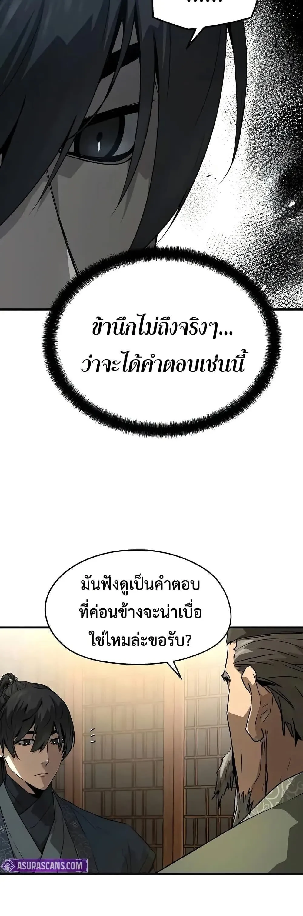 Absolute Regression ตอนที่ 75 หน้า 14