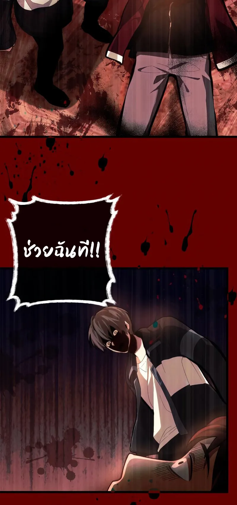 The Heavenly Demon is Descendant ตอนที่ 1 หน้า 71