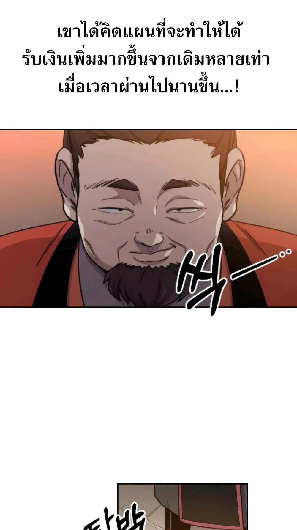 Return of the Flowery Mountain Sect ตอนที่ 10 หน้า 20