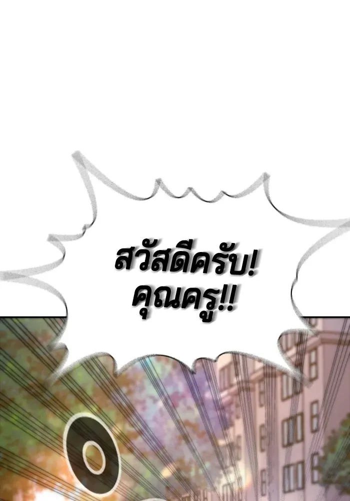 Gu Sera ตอนที่ 3 หน้า 46