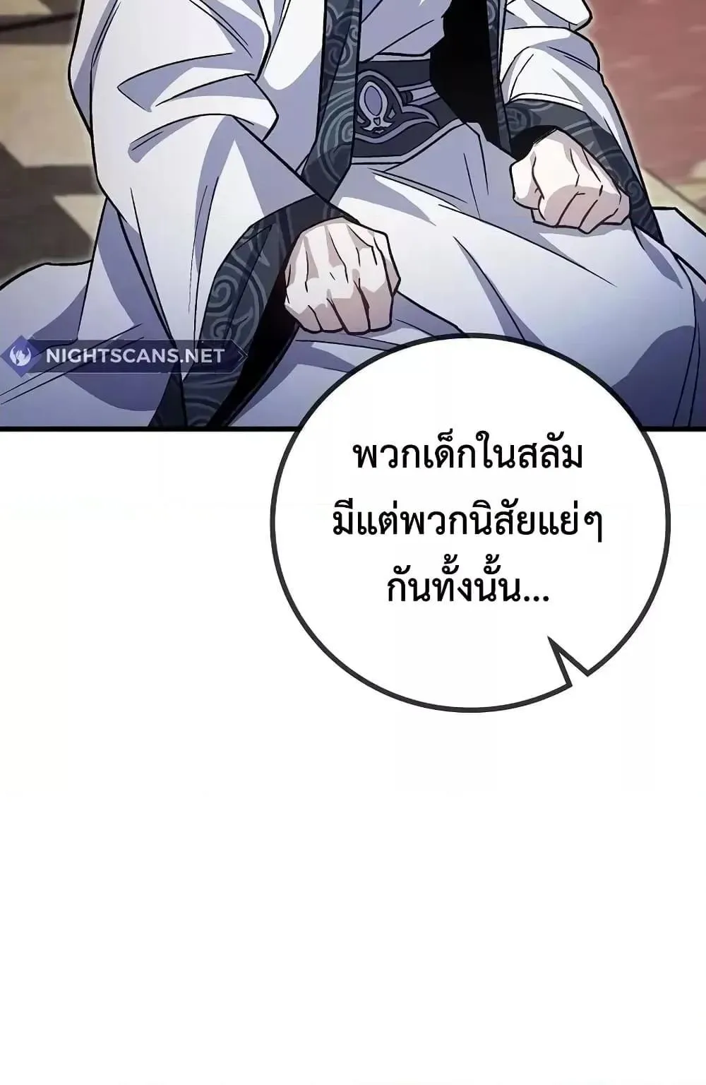 The Twin Swords of the Sima ตอนที่ 3 หน้า 35