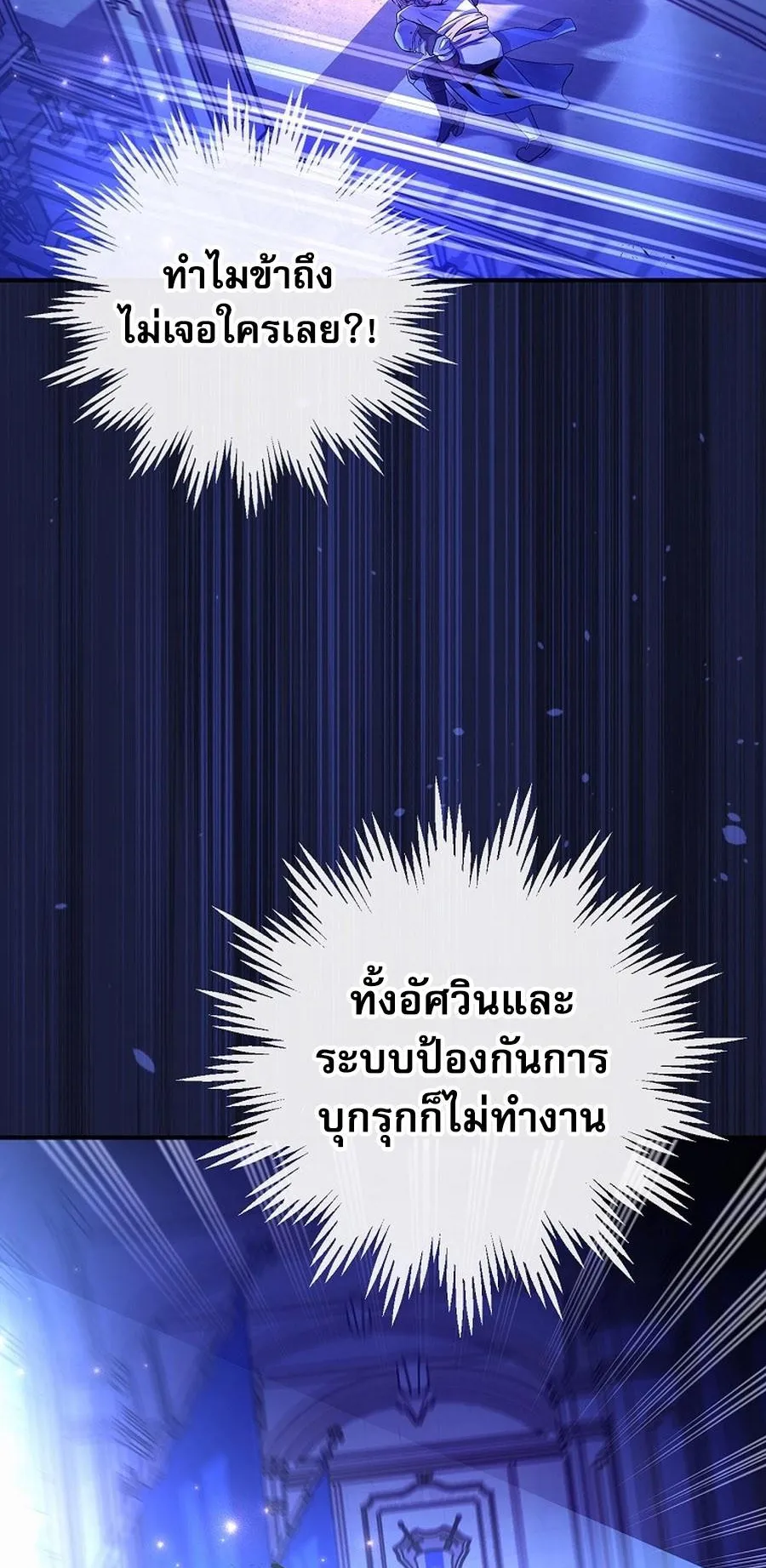 I Became the Youngest Prince in the Novel ตอนที่ 1 หน้า 45