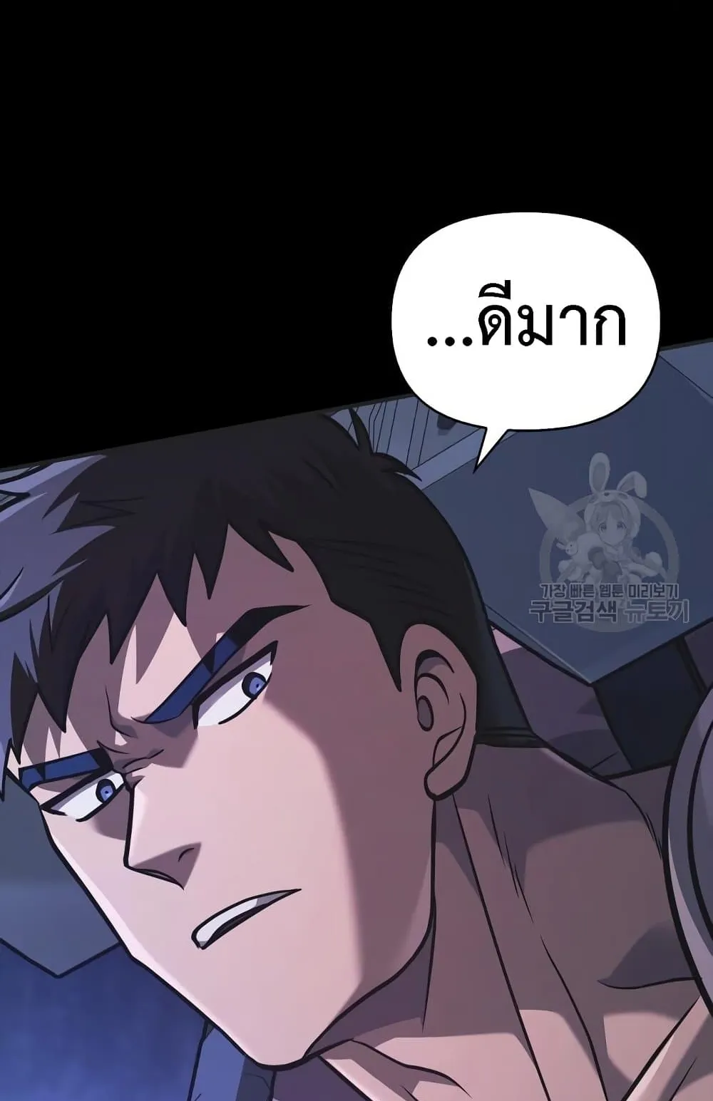 Surviving the Game as a Barbarian ตอนที่ 8 หน้า 115