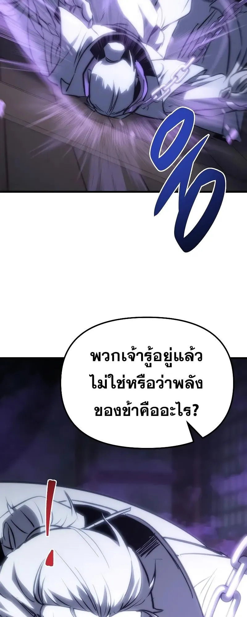 Legend of the Reincarnated Demon God ตอนที่ 2 หน้า 60