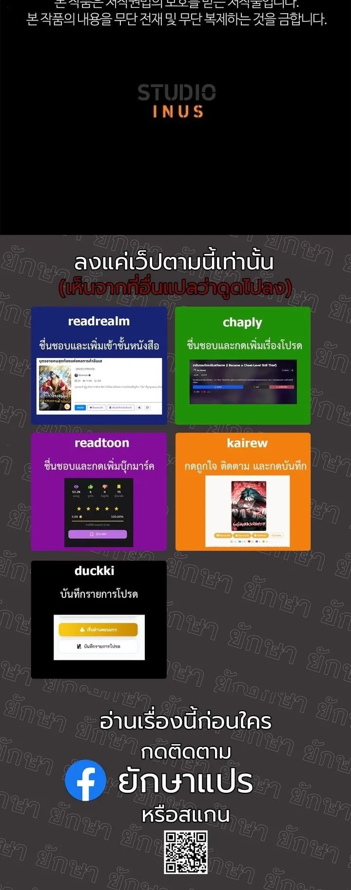 Swordmanship Veteran’s Game Stream ตอนที่ 5 หน้า 99