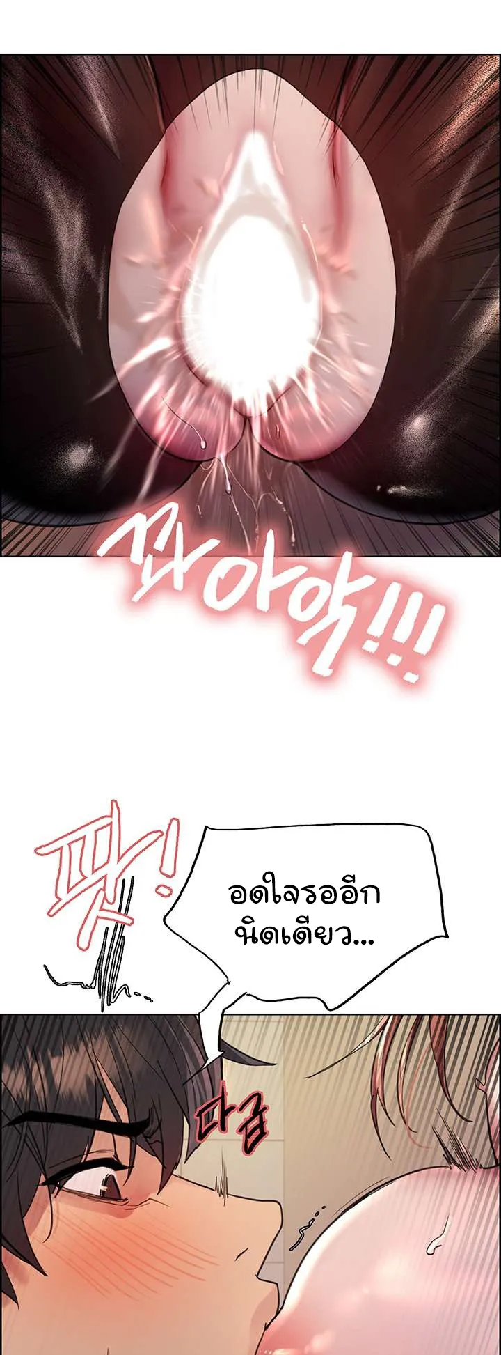 Sex-Stop Watch ตอนที่ 47 หน้า 57