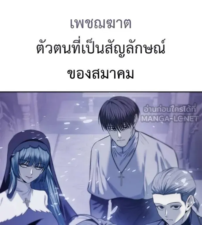 Red Shirt ตอนที่ 25 หน้า 86