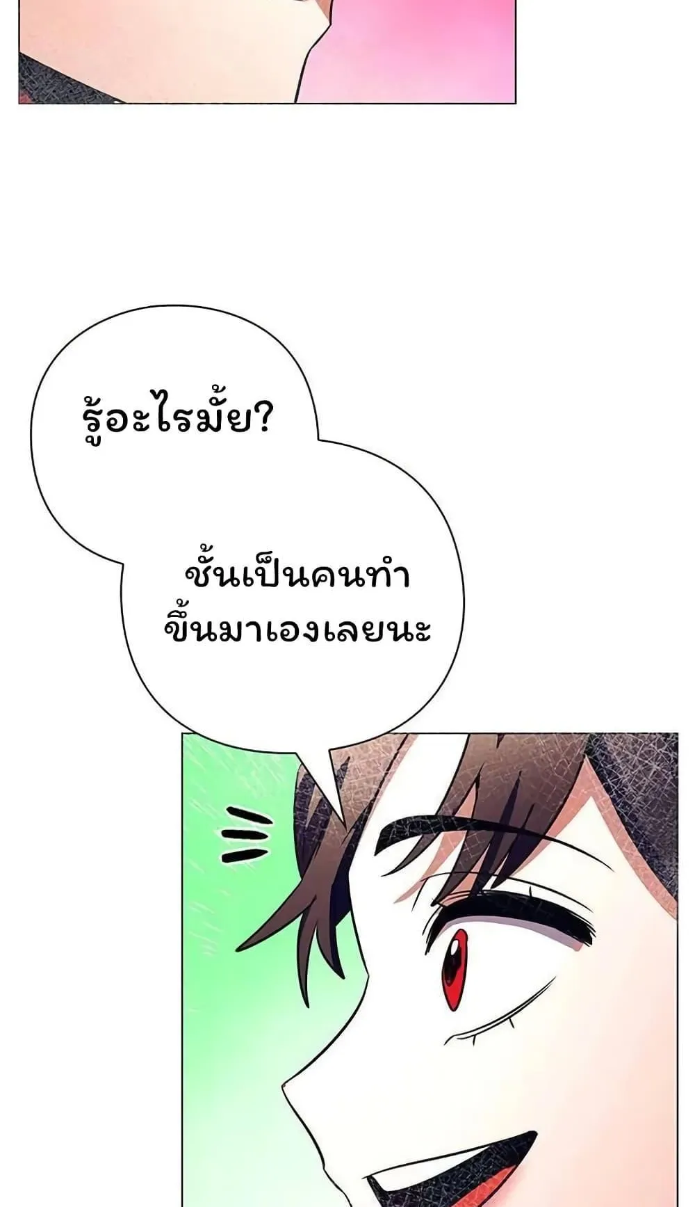 Night of the Ogre ตอนที่ 41 หน้า 50