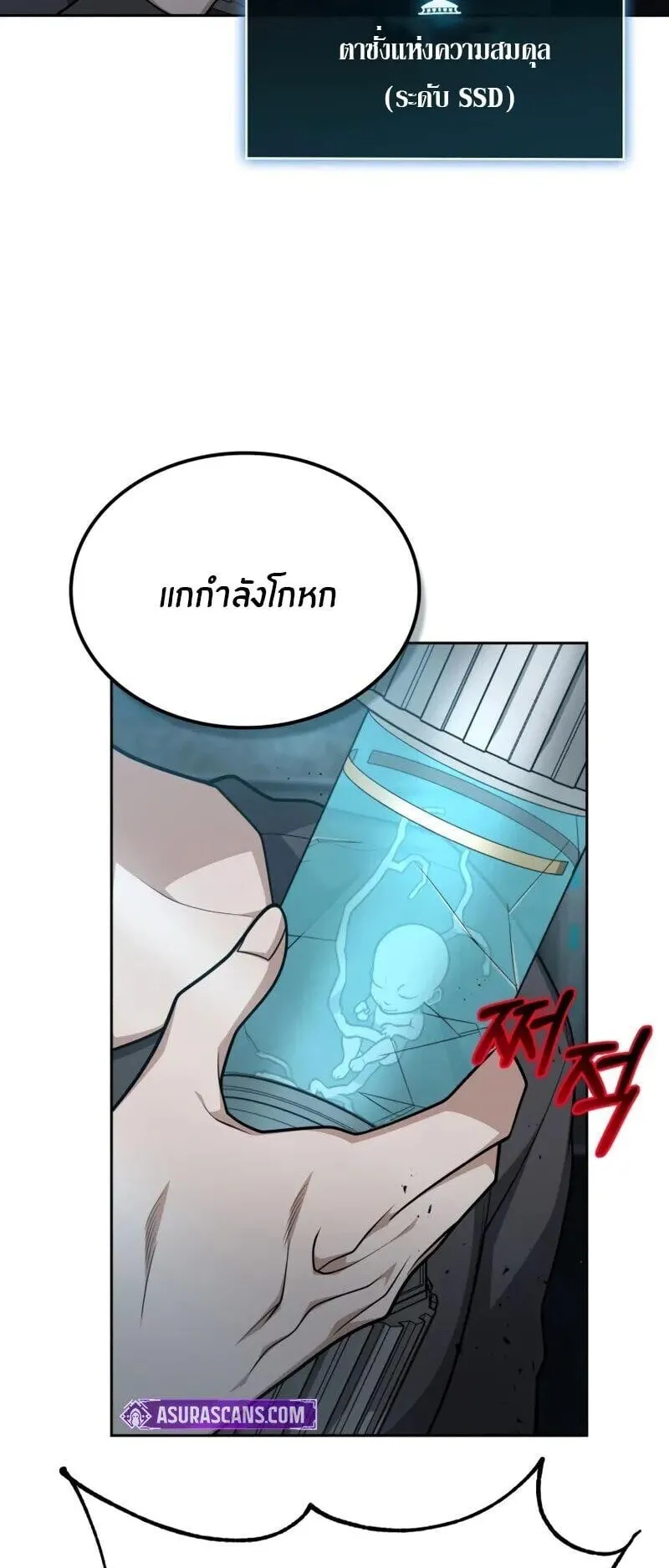 Kidnapped Dragon ตอนที่ 33 หน้า 50