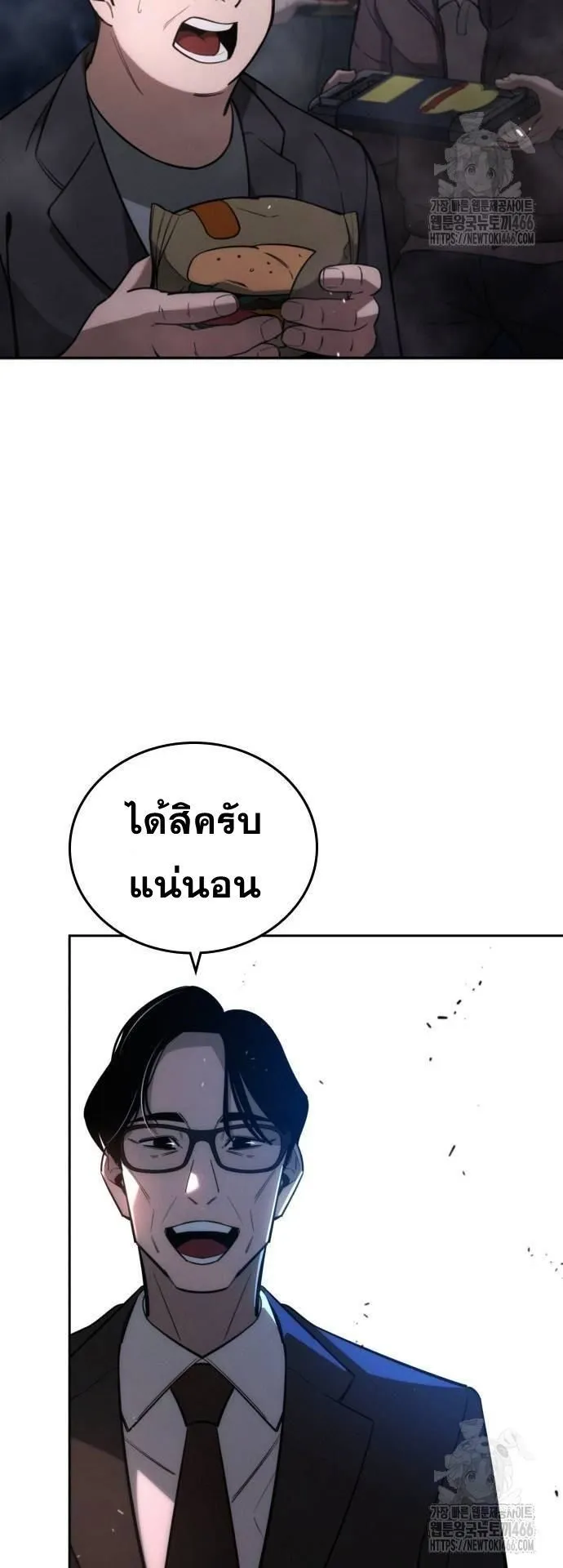 The Regressor Only Protects Me ตอนที่ 5 หน้า 31