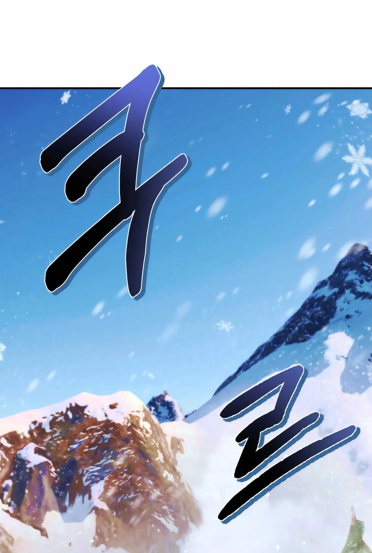 How to Survive as a terminally-ill Dragon ตอนที่ 10 หน้า 15