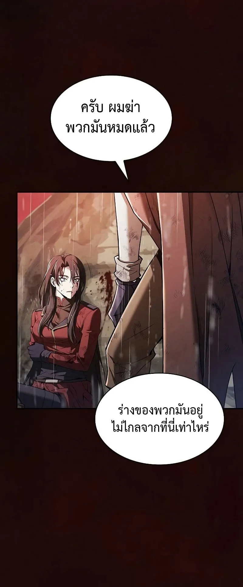Academy’s Genius Swordmaster ตอนที่ 2 หน้า 11