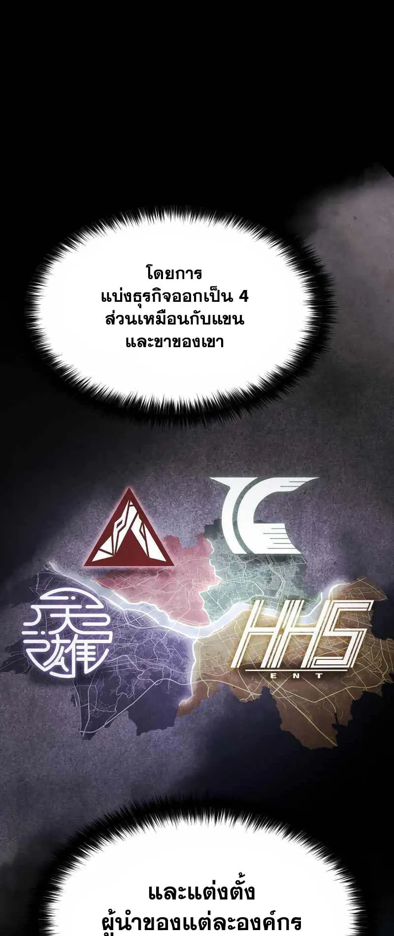 Baek XX ตอนที่ 20 หน้า 16
