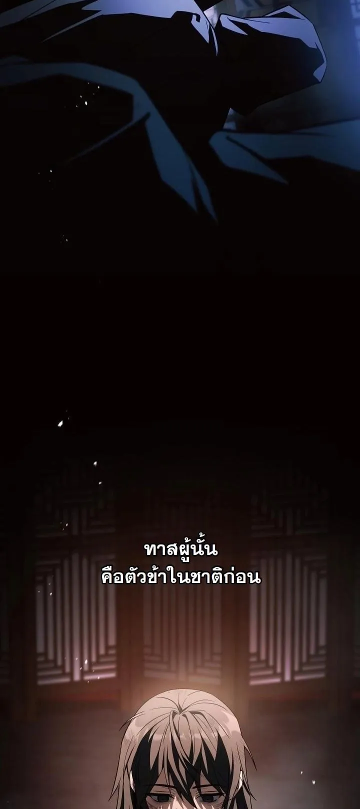 Swordmanship Veteran’s Game Stream ตอนที่ 2 หน้า 5
