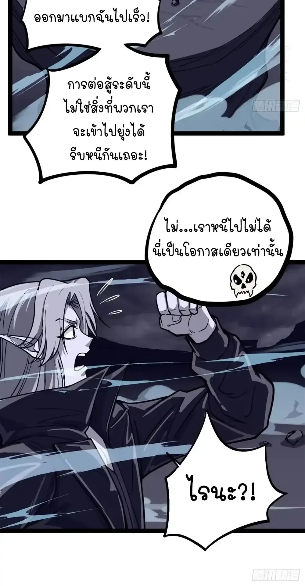 Gatekeeper of the Boundless Worlds ตอนที่ 197 หน้า 30