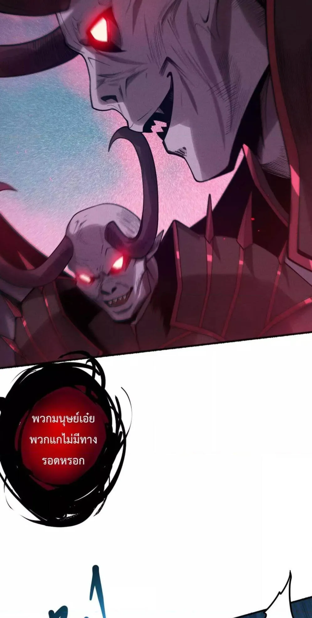 Disastrous Necromancer ตอนที่ 118 หน้า 18