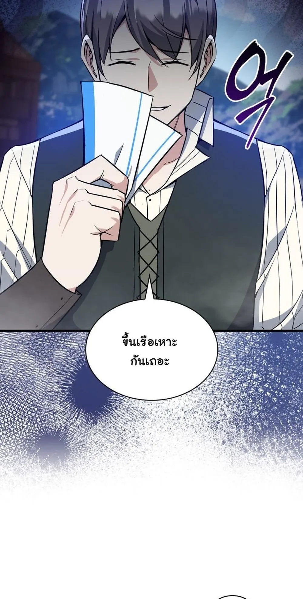 I Became the Academy Villain’s Daughter ตอนที่ 11 หน้า 6