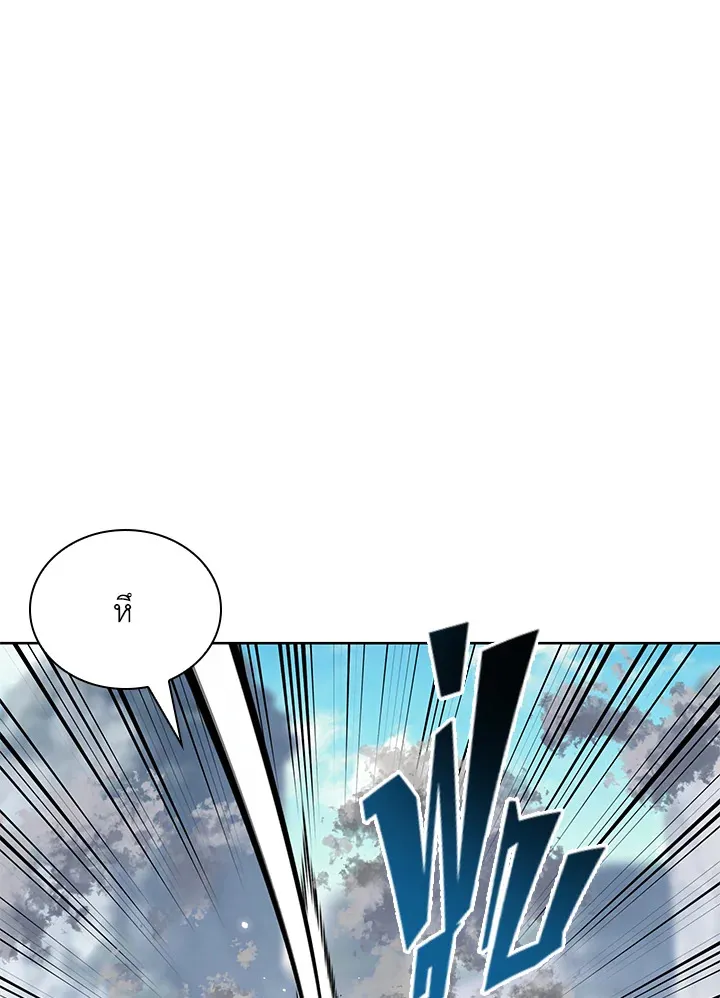 Overgeared ตอนที่ 247 หน้า 140