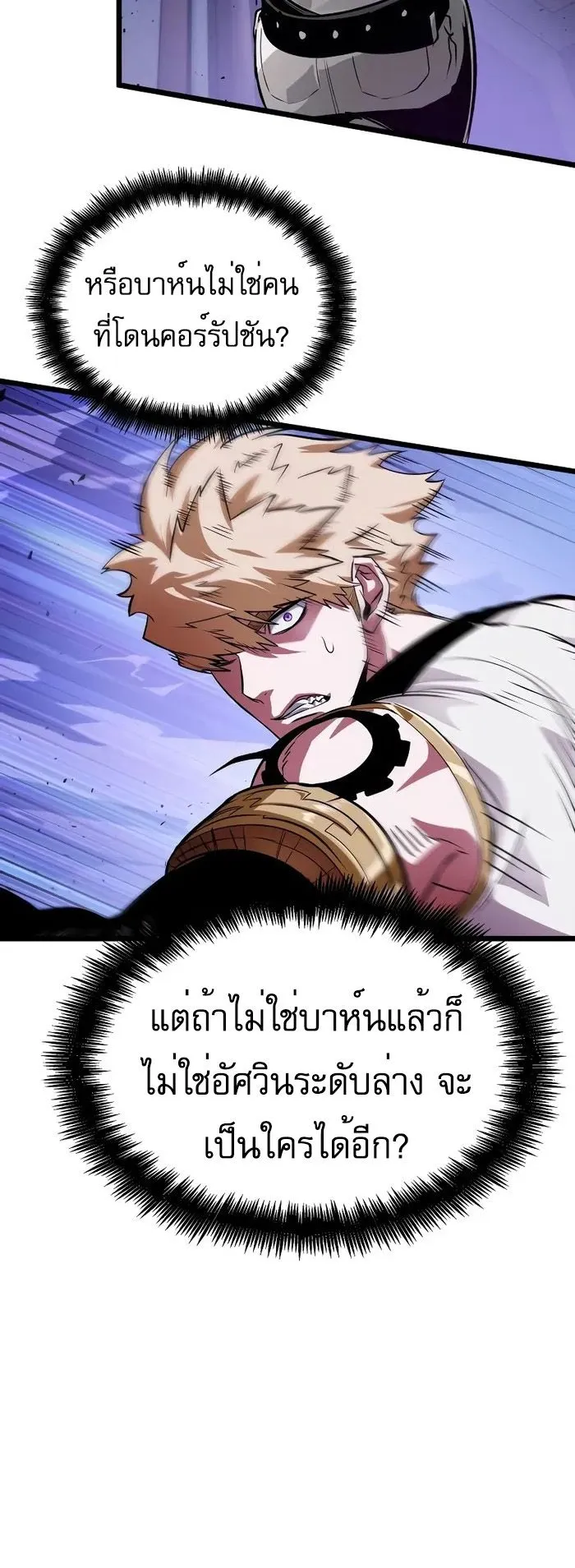 Light of Arad: Forerunner ตอนที่ 8 หน้า 30
