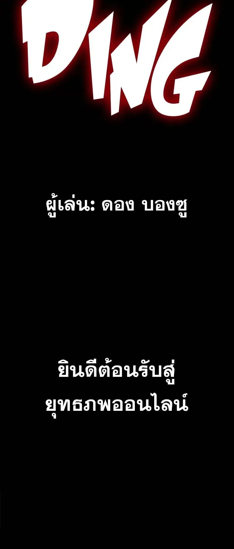 Murim Psychopath ตอนที่ 1 หน้า 155