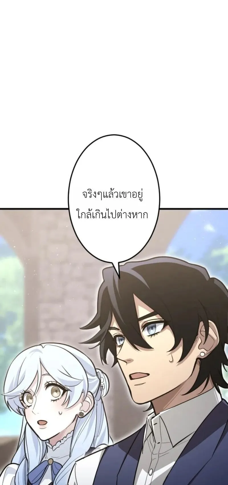 The Magic Theory of the Regressed Sword Saint ตอนที่ 26 หน้า 44