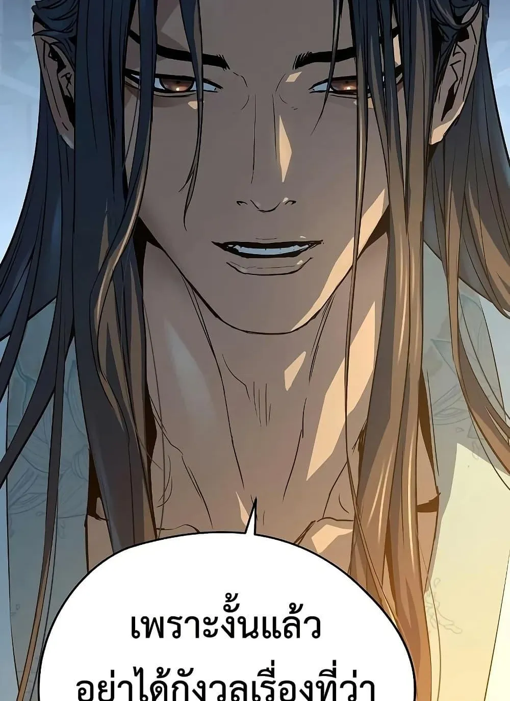 Absolute Regression ตอนที่ 97 หน้า 108