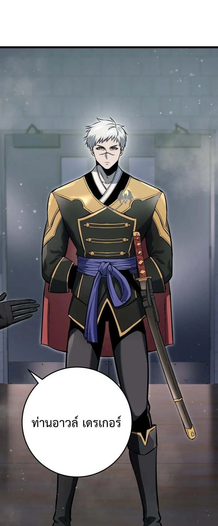 A Dragonslayer’s Peerless Regression ตอนที่ 28 หน้า 64