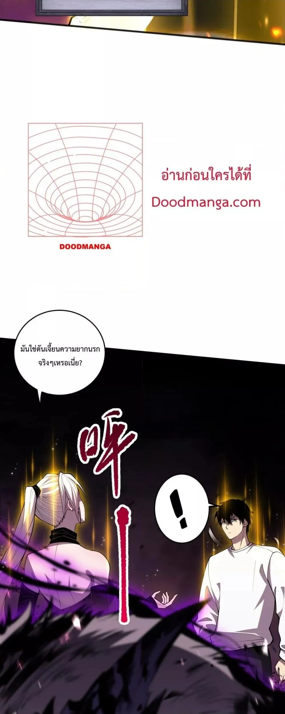 Disastrous Necromancer ตอนที่ 60 หน้า 4