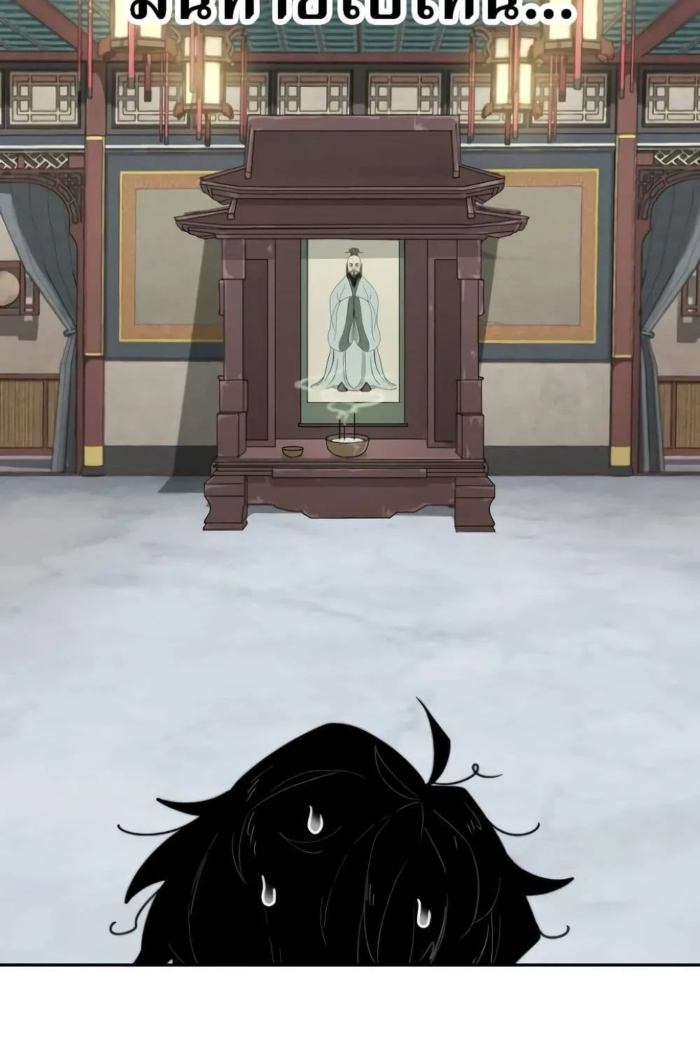 Return of the Flowery Mountain Sect ตอนที่ 3 หน้า 81