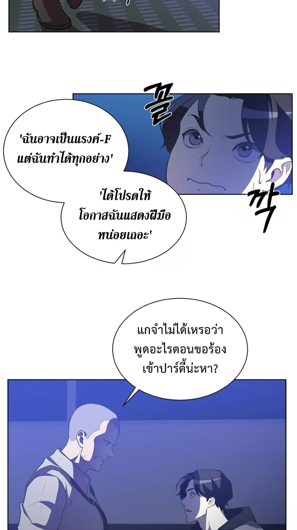 990k Ex-Life Hunter ตอนที่ 1 หน้า 29
